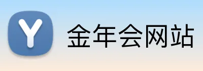 金年会网站 Logo